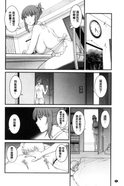 Page 51 of Rental Hitozuma Manakasan 2~│賃淫蕩人妻真奈佳小姐