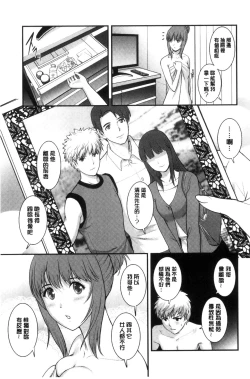 Page 54 of Rental Hitozuma Manakasan 2~│賃淫蕩人妻真奈佳小姐