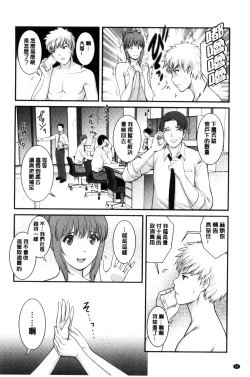 Page 55 of Rental Hitozuma Manakasan 2~│賃淫蕩人妻真奈佳小姐