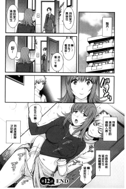 Page 63 of Rental Hitozuma Manakasan 2~│賃淫蕩人妻真奈佳小姐