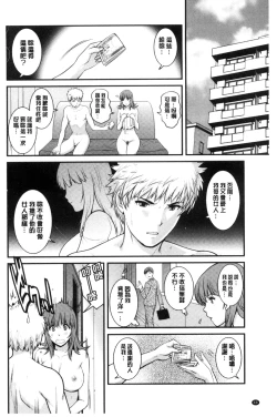 Page 71 of Rental Hitozuma Manakasan 2~│賃淫蕩人妻真奈佳小姐