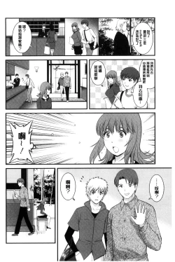 Page 89 of Rental Hitozuma Manakasan 2~│賃淫蕩人妻真奈佳小姐