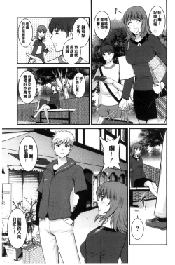 Page 92 of Rental Hitozuma Manakasan 2~│賃淫蕩人妻真奈佳小姐