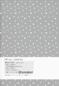 Page 21 of Zutto, Kore Kara