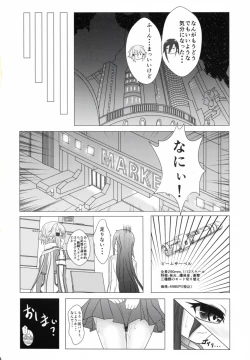 Page 23 of LINK RE:START ERROR