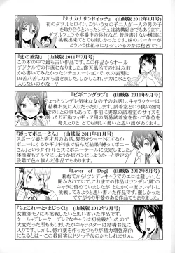 Page 213 of Oshiete Sensei│教教人家嘛老師♡