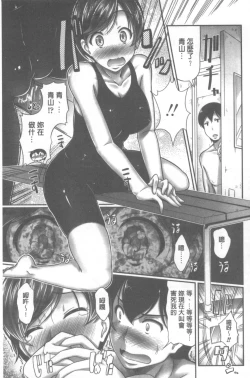 Page 85 of Oshiete Sensei│教教人家嘛老師♡