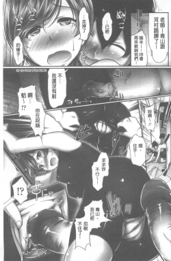 Page 89 of Oshiete Sensei│教教人家嘛老師♡