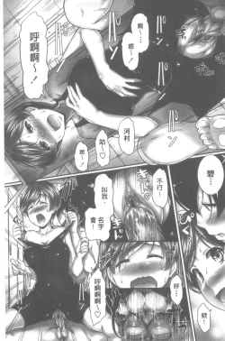 Page 91 of Oshiete Sensei│教教人家嘛老師♡