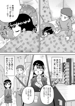 Page 15 of Meikko no Okuchi
