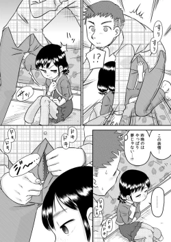 Page 17 of Meikko no Okuchi