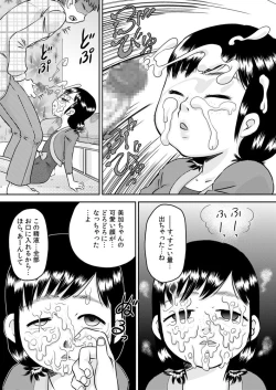 Page 22 of Meikko no Okuchi
