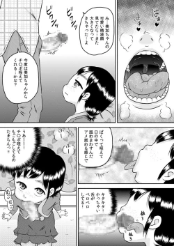 Page 24 of Meikko no Okuchi