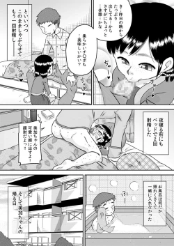 Page 28 of Meikko no Okuchi