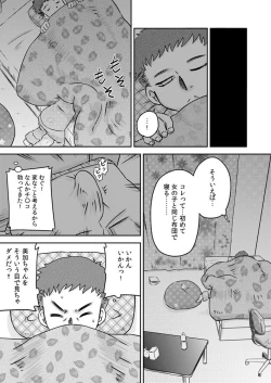 Page 6 of Meikko no Okuchi