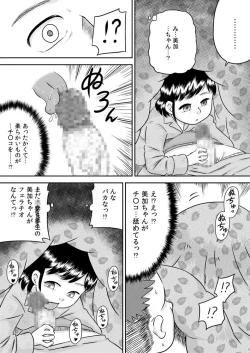 Page 8 of Meikko no Okuchi