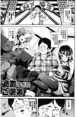 Page 108 of M Otoko Izonshou