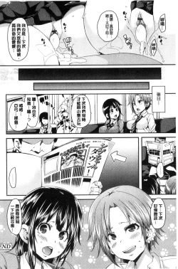 Page 135 of M Otoko Izonshou