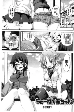 Page 136 of M Otoko Izonshou