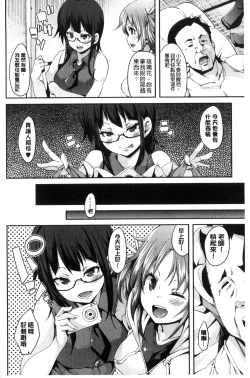 Page 137 of M Otoko Izonshou