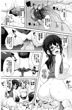 Page 152 of M Otoko Izonshou