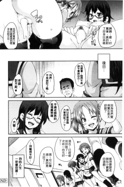 Page 159 of M Otoko Izonshou