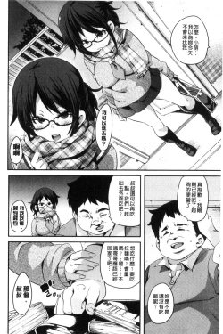 Page 163 of M Otoko Izonshou