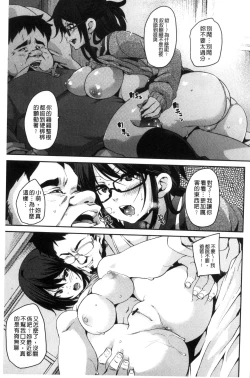 Page 170 of M Otoko Izonshou