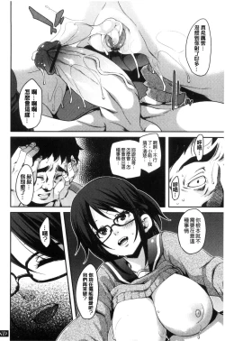 Page 185 of M Otoko Izonshou