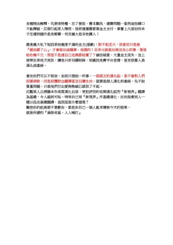 Page 190 of M Otoko Izonshou