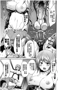 Page 24 of M Otoko Izonshou