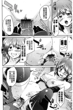 Page 27 of M Otoko Izonshou