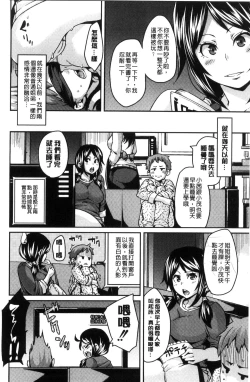 Page 37 of M Otoko Izonshou