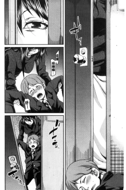 Page 65 of M Otoko Izonshou