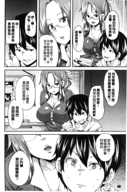 Page 91 of M Otoko Izonshou