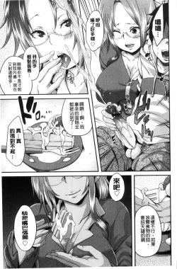 Page 94 of M Otoko Izonshou