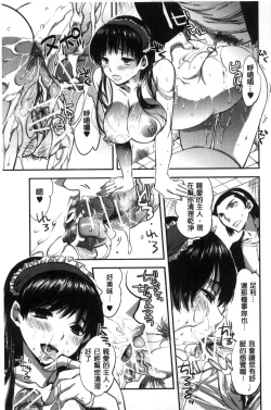 Page 101 of Kanojo no Ijou na Hatsujou│彼女她異常的發情