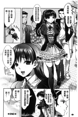 Page 102 of Kanojo no Ijou na Hatsujou│彼女她異常的發情