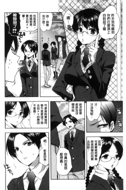 Page 142 of Kanojo no Ijou na Hatsujou│彼女她異常的發情