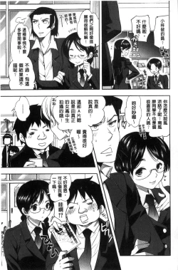 Page 157 of Kanojo no Ijou na Hatsujou│彼女她異常的發情