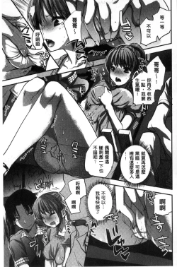 Page 165 of Kanojo no Ijou na Hatsujou│彼女她異常的發情