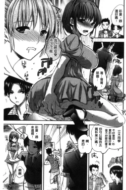 Page 173 of Kanojo no Ijou na Hatsujou│彼女她異常的發情