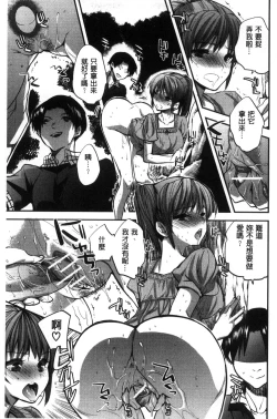 Page 175 of Kanojo no Ijou na Hatsujou│彼女她異常的發情