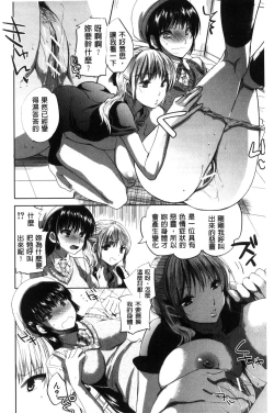 Page 190 of Kanojo no Ijou na Hatsujou│彼女她異常的發情