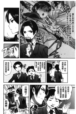 Page 56 of Kanojo no Ijou na Hatsujou│彼女她異常的發情