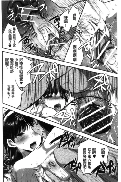 Page 74 of Kanojo no Ijou na Hatsujou│彼女她異常的發情