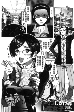 Page 77 of Kanojo no Ijou na Hatsujou│彼女她異常的發情