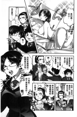 Page 81 of Kanojo no Ijou na Hatsujou│彼女她異常的發情