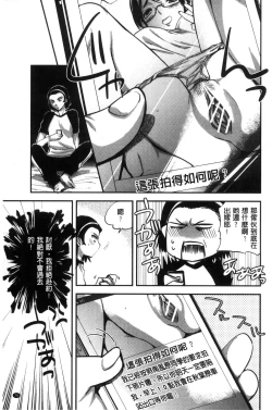 Page 83 of Kanojo no Ijou na Hatsujou│彼女她異常的發情