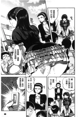 Page 87 of Kanojo no Ijou na Hatsujou│彼女她異常的發情